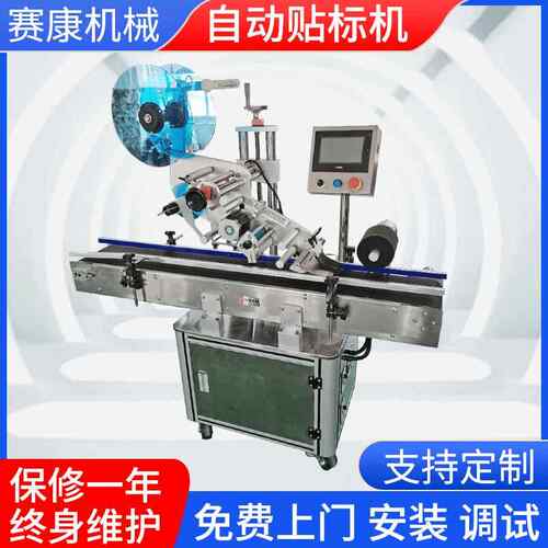 商用全自动立式圆瓶贴标机塑料瓶厂家小型设备包装贴标机器