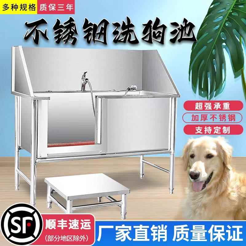 宠物洗澡池不锈钢洗狗池狗狗宠物浴池宠物店小型大型犬浴缸浴池