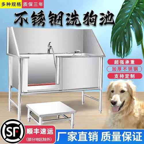 宠物洗澡池不锈钢洗狗池狗狗宠物浴池宠物店小型大型犬浴缸浴池