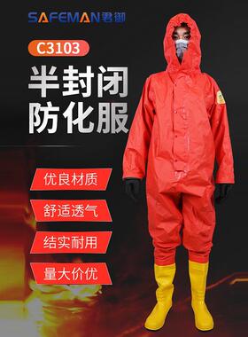 SAFEMAN君御 C3103半封闭防化服 涂覆阻燃PVC连体式橙色男女防护