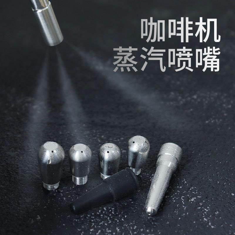 铂富8咖啡机蒸汽喷头爱宝蒸汽头喷嘴不锈钢三孔/四孔咖啡蒸汽喷嘴