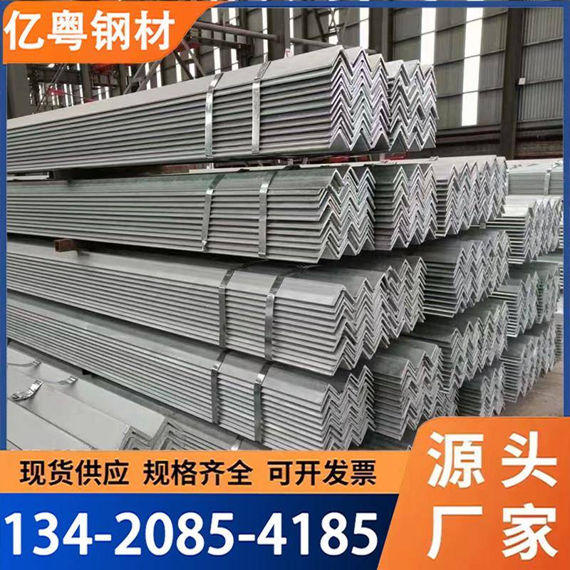 镀锌角钢50*50万能角钢40*40不等边角钢冲孔热浸镀锌角钢切割加工