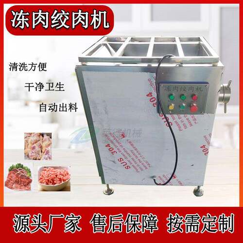 多功能大型冻肉绞碎肉机鸡骨架碎骨机果蔬打碎机宠物食品加工设备