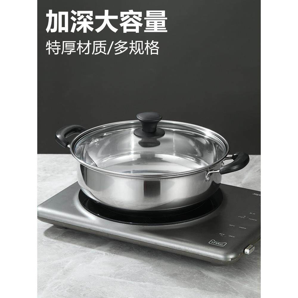 特厚不锈钢电磁炉火锅家用复底火锅盆配盖煤气炉汤锅盆菜火锅锅具