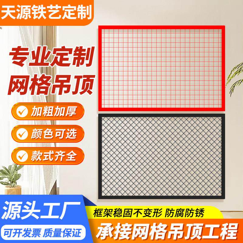 铁艺菱形网格网片铁丝网隔断墙装饰镂空吊顶铁网壁挂式餐厅铁格网