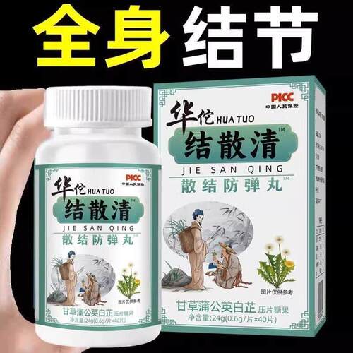 夏枯草猫爪草清甲状腺乳腺特蒲公英效甘草散片丸散结胶囊
