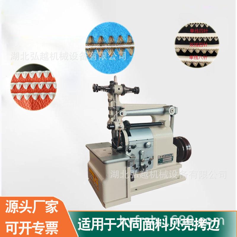 宇箭318贝型机一字贝壳机双面呢大衣毛巾毯服装贝形包花样缝纫机