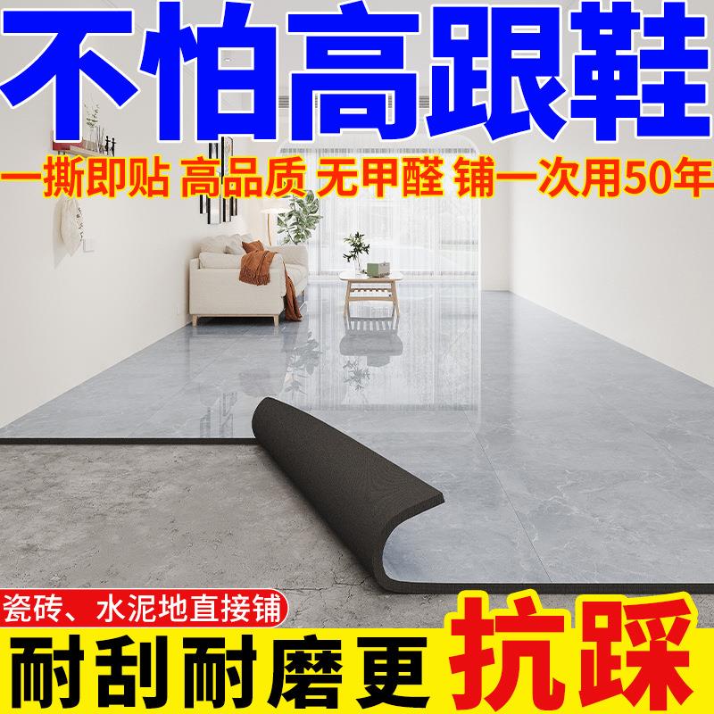 毛坯房水泥地直接铺专用地板贴耐用耐磨防水大面积满铺加厚60*60