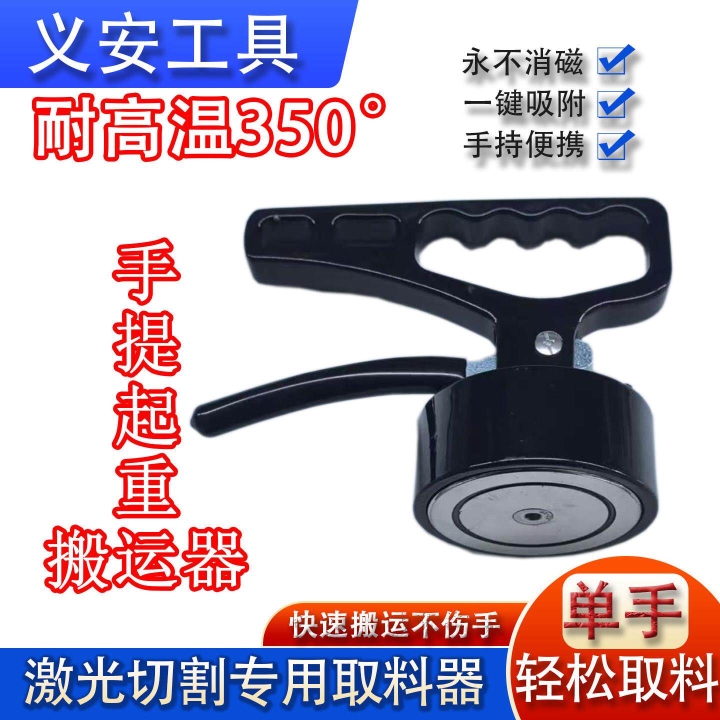激光切割强磁取料器起重器永磁拾料器吸盘磁力搬运超强磁铁取料