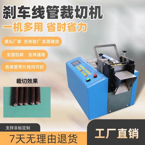 刹车线管裁切机台式镍铂合金线切线机全自动跳线屏蔽线小型剪切机