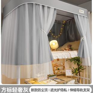 蚊帐一体式学生宿舍床帘2028新款上铺上下铺遮挡加厚遮光帘窗帘my