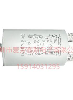 意大利产 ITALFARAD RP-3 2UF 4UF 6UF 8uf 500VAC 电机启动电容