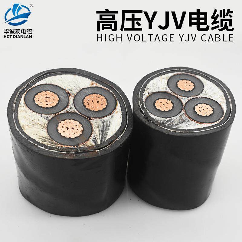 高压电缆yjv228.7/15kv3芯70/120/240/300平方中压铜芯铠装国标