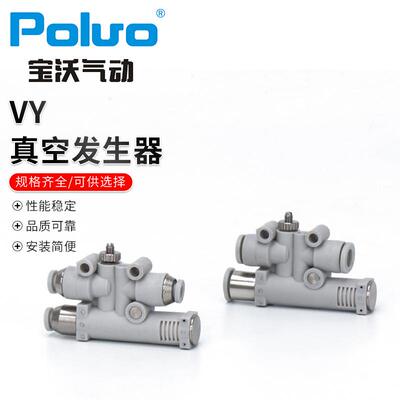 生产带破真空机制真空发生器VY系列真空发生器
