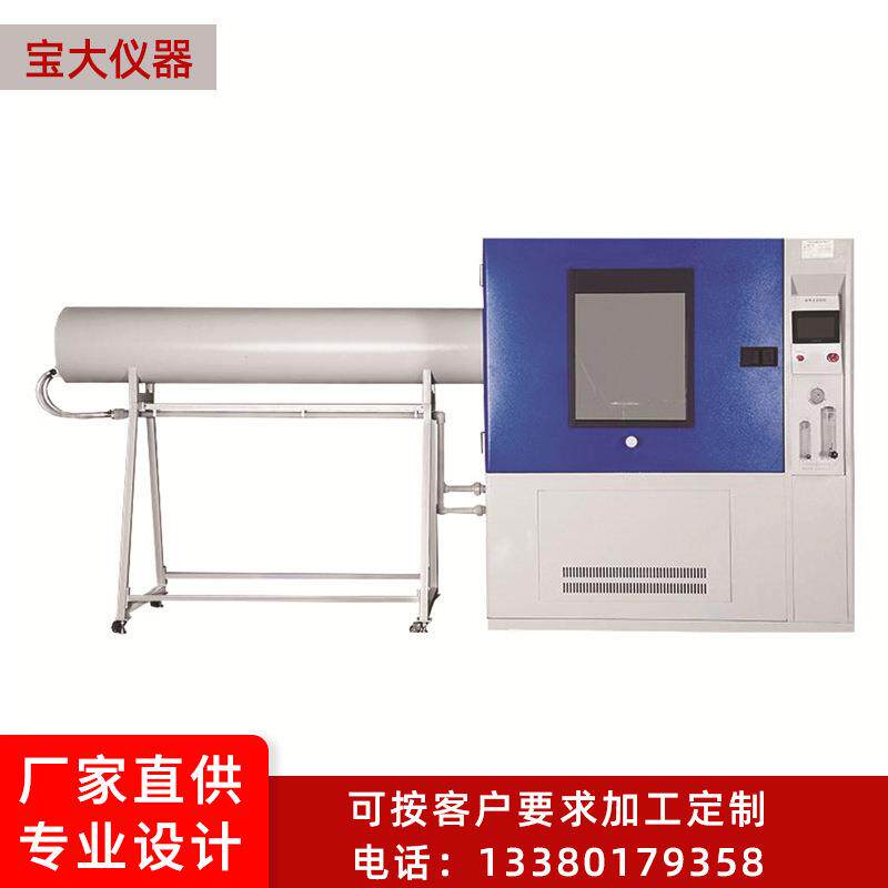 销售喷水试验箱PT-2050-IPX5/6喷水试验机宝大仪器