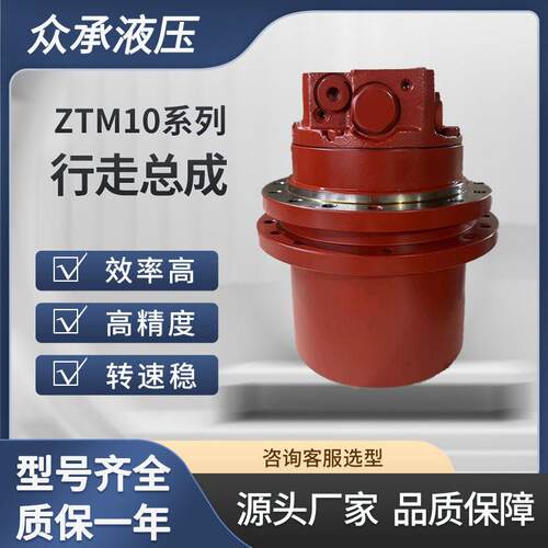 TM01/TM04/TM06/TM07/TM09行走马达总成齿轮箱总成适用挖掘机等