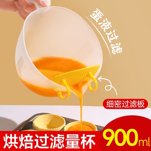 Egg Tart Filtering Measuring Cup with Scale, Large Capacity