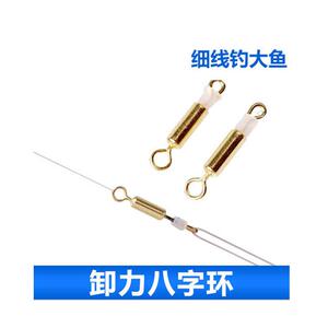 龙乐环保二次卸力八字环缓冲器8字环连接器 渔具鱼钩配件转环浮漂