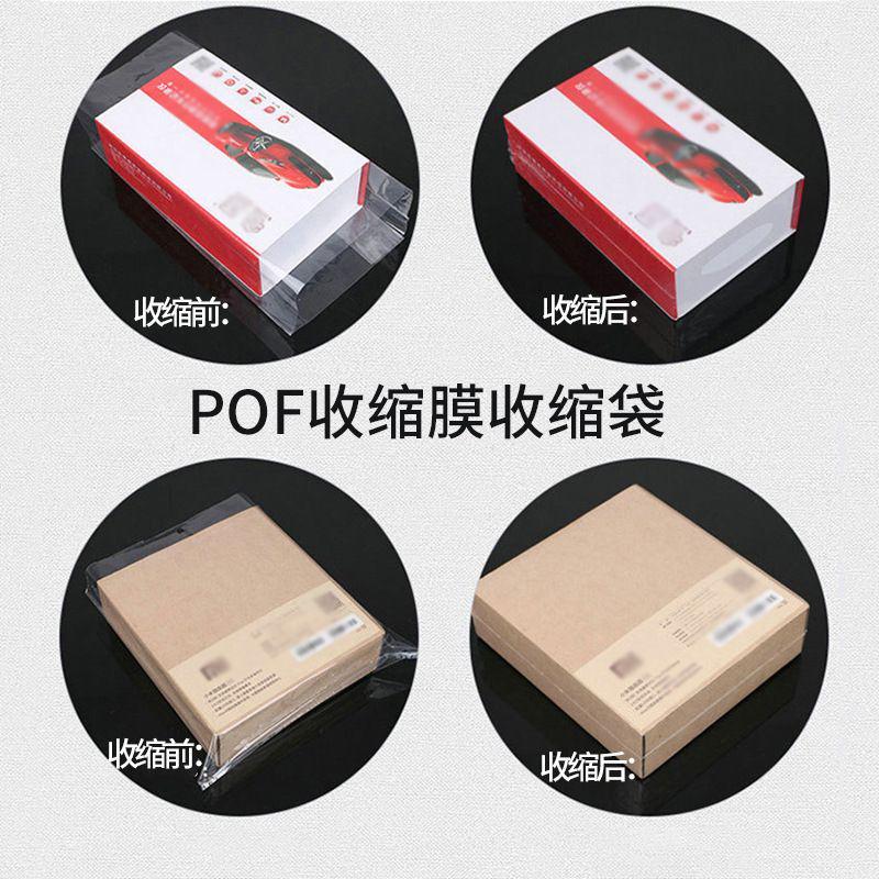 现货整卷多尺寸pof热收缩膜对折膜筒膜烫边膜塑封膜L型包装机使用