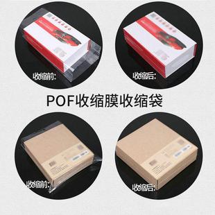 機使用 現貨整卷多尺寸pof熱收縮膜對折膜筒膜燙邊膜塑封膜L型包裝