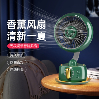 【猫哥测评】大风力桌面香薰小风扇新款家用便携式USB充电台式学