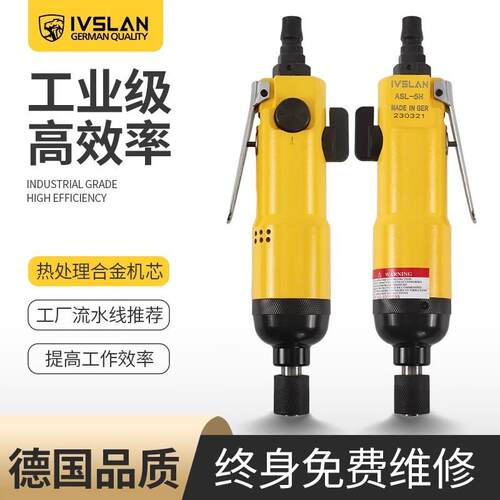 阿斯兰气动螺丝刀工业级风批5H6H8H扭力风动改锥起子直式气钻工具