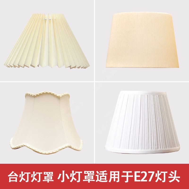 台灯罩外壳罩防刺眼卧室床头e27灯罩百褶小号布艺灯具配件多款式