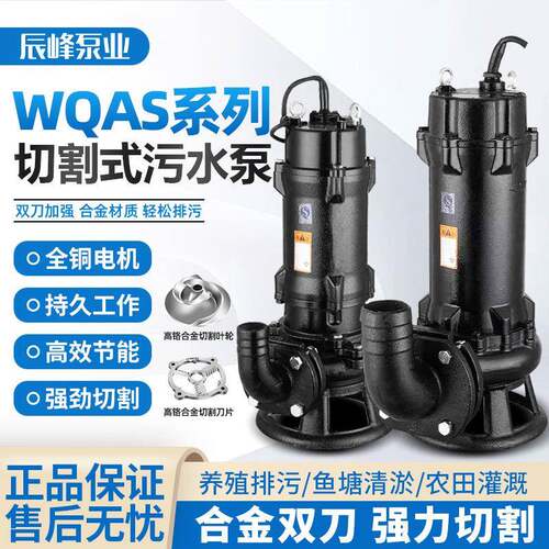 切割泵切割式污水泵抽化粪池潜水泵养殖场带铰刀无堵塞潜污泵380V