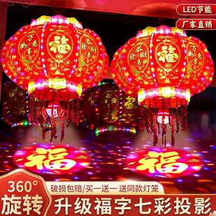 2026新款大门口灯笼七彩旋转走马灯一对阳台春节新年挂饰彩灯