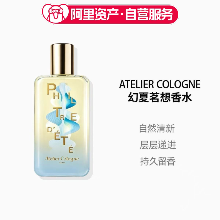 欧珑幻夏茗想香水100ml自然清新持久留香夏日氛围感送人礼物