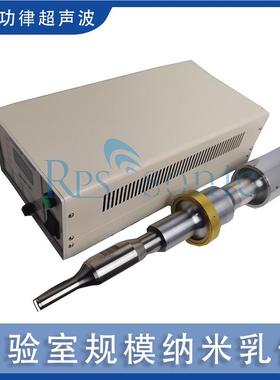 【CIG超声波粉碎机学】厂家物学 化 生化工 等医药材料的粉碎