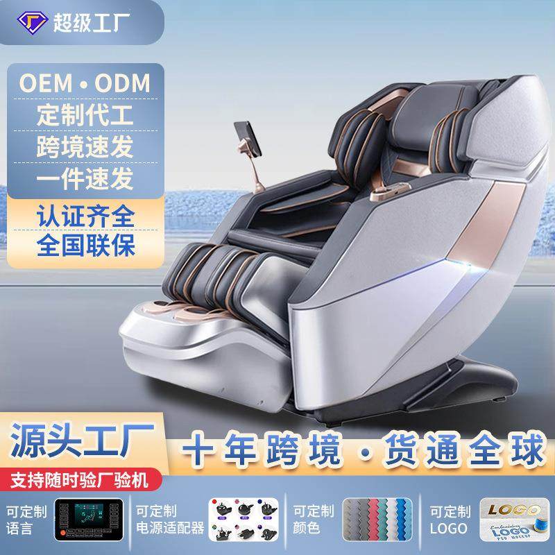 按摩椅家用商用全身全自动电动多功能零重力太空舱仓按摩椅SL导轨