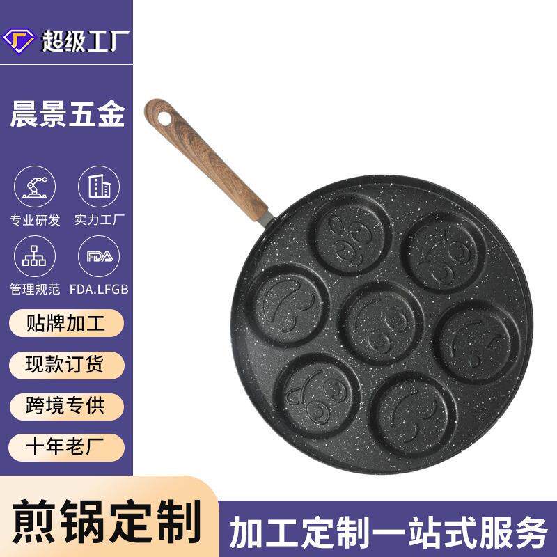 新款直销跨境七孔笑脸煎蛋锅麦饭石不粘锅松饼平底锅蛋饺煎蛋模具