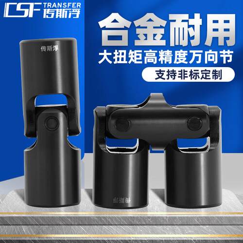 精密耐磨WX万向节联轴器小型WXD万向双十字轴可伸缩万向接头现货