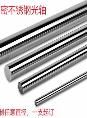 304316精密研磨不锈钢光轴5.1 6.1 7.1 8.05 9.1 5.2 3 4 6 7圆棒