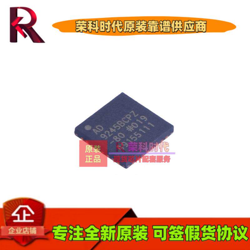 AD9245BCPZ-80 AD9245BCPZ LFCSP32 模数转换芯片ADC 原装 AD9245