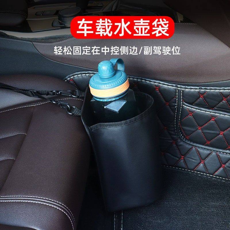 车载水杯架水壶固定座器挂袋车用保温瓶壶汽车水壶固定器收纳袋,汽车用品/电子/清洗/改装,车用水杯架/饮料架,淘宝优惠券,粉丝福利购,淘宝优惠卷