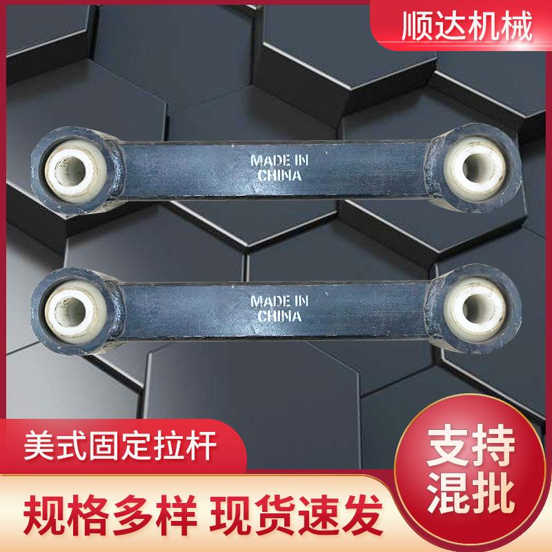 厂家供应半挂车拉臂套美式固定拉杆 悬挂悬架拉杆半挂车配件