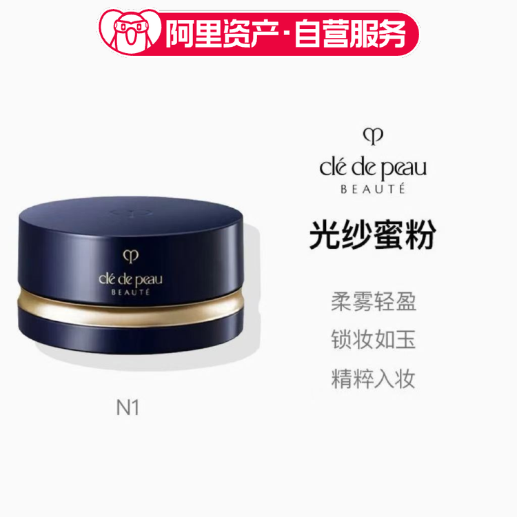 CPB肌肤之钥光纱蜜粉N1 24g散粉定妆粉细腻控油持久
