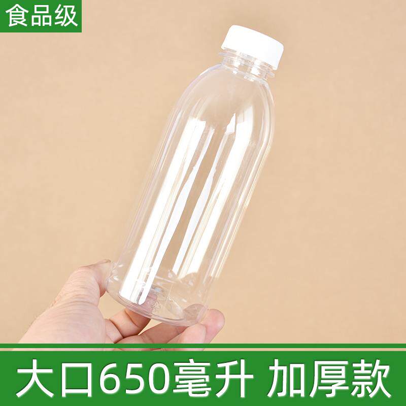 加厚650毫升塑料瓶空瓶子酒瓶空瓶650ml牛奶瓶果汁瓶饮料瓶
