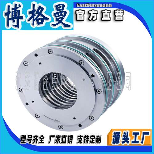 aEspeyWKA250ND搅拌器机械密封博格曼机械密封件四段式碳环密封