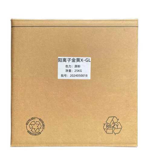 阳离子金黄X-GL原粉阳离子黄28#碱性黄28阳离子染料货源充足
