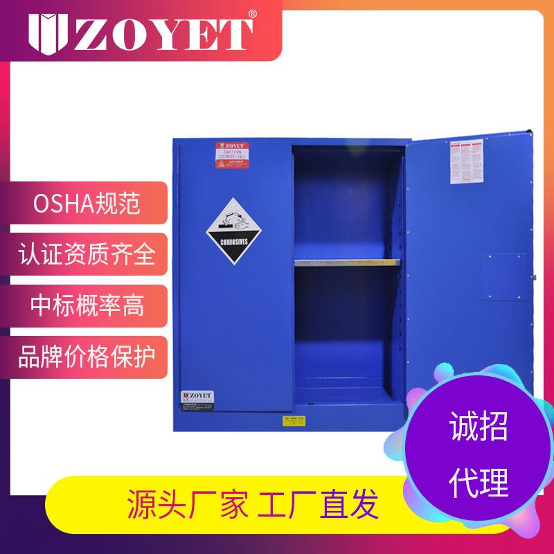 【OSHA规范】众御ZYC0030B腐蚀性化学液体存放柜 钢制防火防爆柜