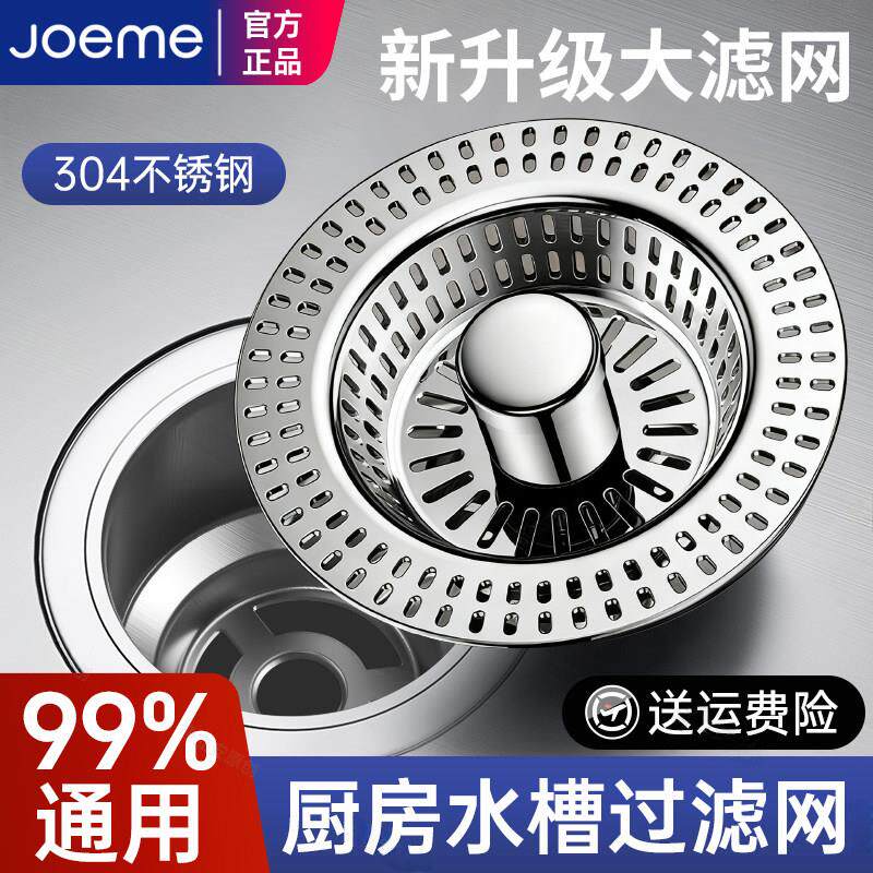 厨房水槽过滤网洗菜盆漏水塞洗碗池水池弹跳下滤水器通用封口盖