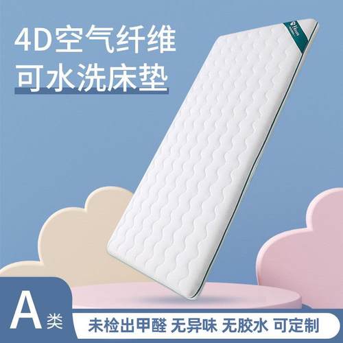 4d空气纤维床垫婴儿可水洗睡垫儿童幼儿园专用无甲醛拼接床床垫子