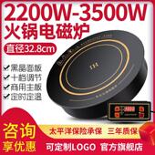 沃猫商用火锅电磁炉圆形嵌入式 线控酒店火锅店 3000W大功率328线