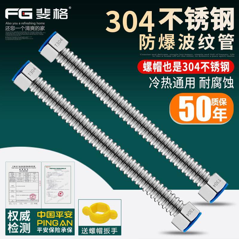 304不锈钢尖头波纹管加长4分水龙头冷热进水软管单头上水管图片