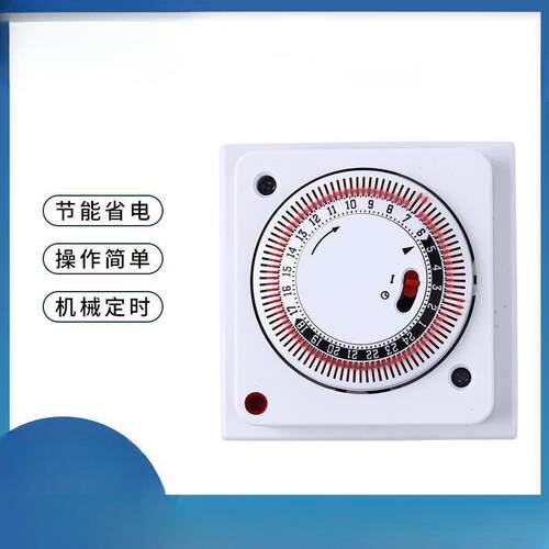 86型面板接线式定时器24小时循环自动断电时控开关工业定时机芯