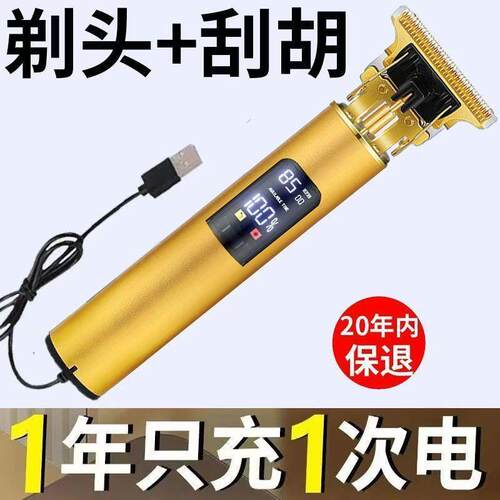 【限时特价】德国理发电推子两用电动剃须刀家用剃头多功能理发器