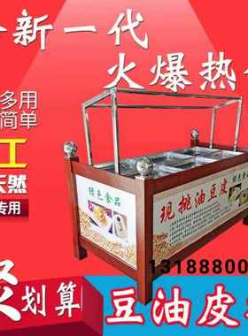 广东腐竹油价皮家EUC 不锈钢豆皮机格 手工豆机皮厂机设备